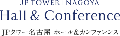 JPタワー名古屋 ホール&カンファレンス